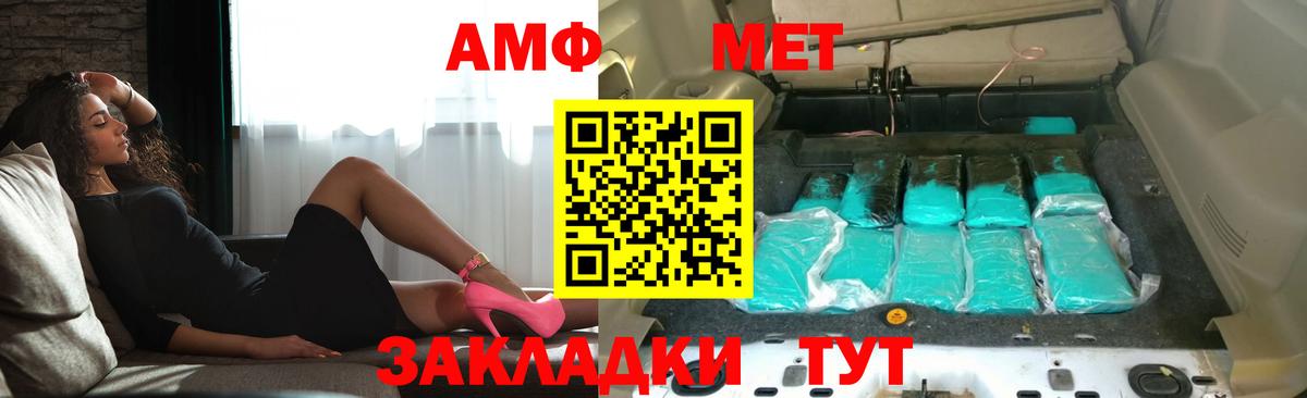 Amphetamine Розовый  Amphetamine  Пушкино  Вход с VPN 