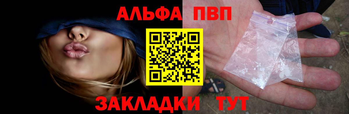A PVP  Альфа ПВП VHQ  Пушкино  Вход с VPN  A-PVP VHQ  Alpha-PVP VHQ 
