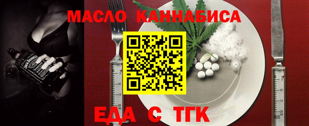 Пушкино  Печенье с ТГК марихуана  Вход с VPN 