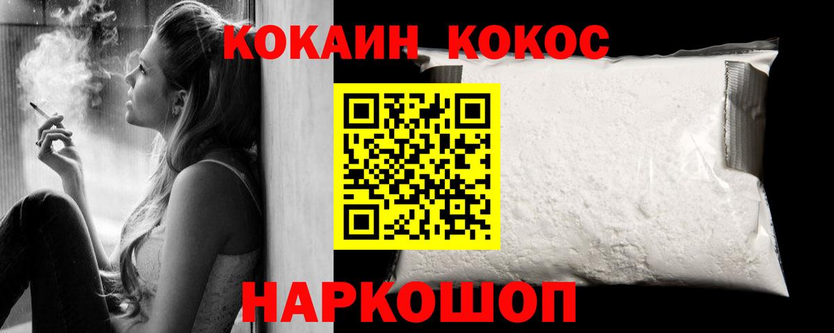 Пушкино  Cocaine Боливия  КОКАИН  Кокаин 99%  Вход с VPN 
