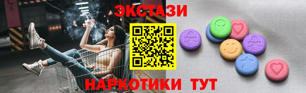 ЭКСТАЗИ 99% Пушкино