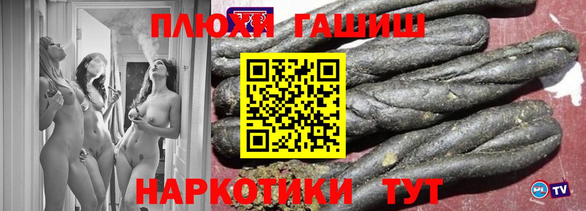 Пушкино  ГАШИШ hashish  ГАШ VHQ  Вход с VPN 