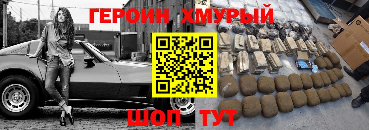ГЕРОИН гречка  ГЕРОИН  Пушкино  Вход с VPN 