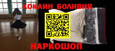 кокаин перу Тулун
