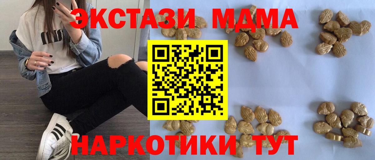 Пушкино  МДМА crystal  Вход с VPN 