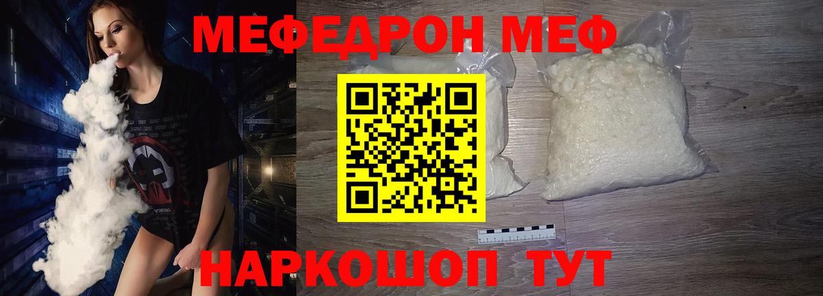 Меф 4 MMC  МЕФ mephedrone  Вход с VPN  МЯУ-МЯУ  Пушкино 