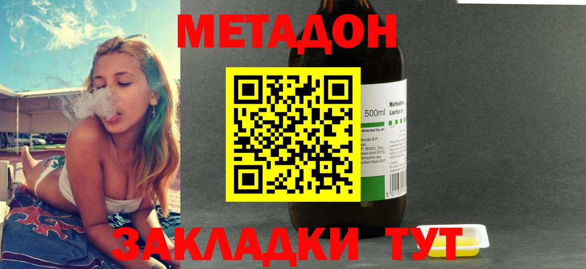 Пушкино  Метадон VHQ  Вход с VPN  Метадон VHQ 