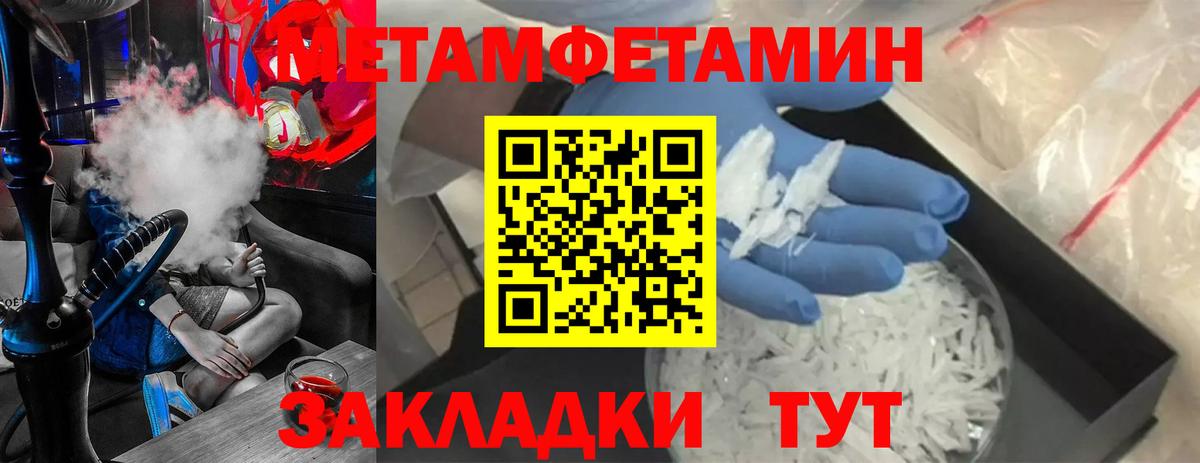 Первитин Methamphetamine  Вход с VPN  Пушкино 