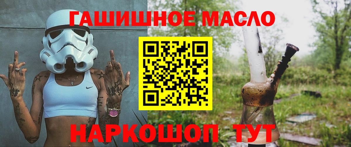 ТГК концентрат  Вход с VPN  купить закладку  Пушкино 