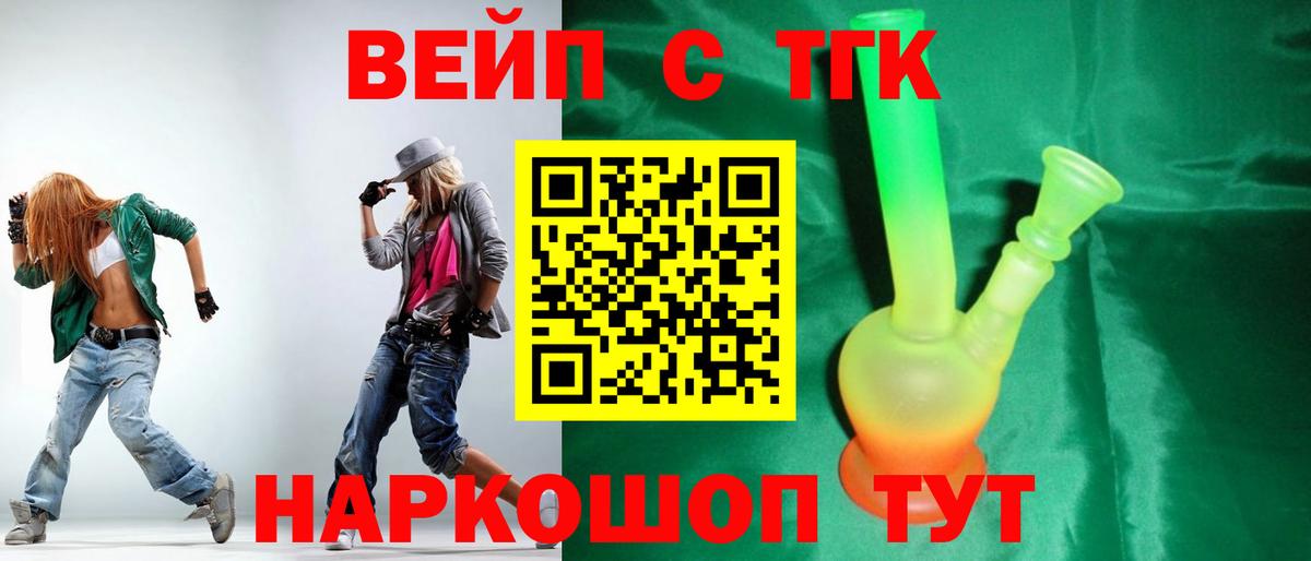 Дистиллят ТГК вейп Пушкино
