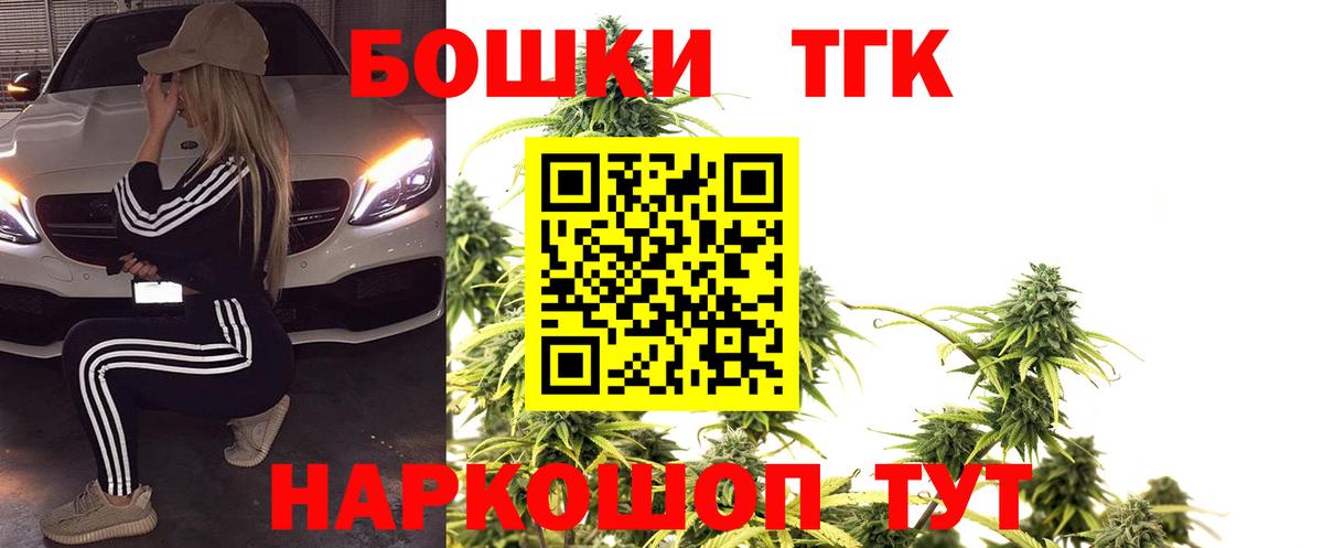 Каннабис AK-47  МАРИХУАНА сатива  Пушкино  Вход с VPN 